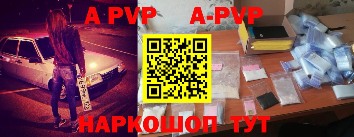 A PVP СК  купить наркотик  Alpha PVP VHQ  Вход с VPN  APVP  Губкин  Альфа ПВП мука 