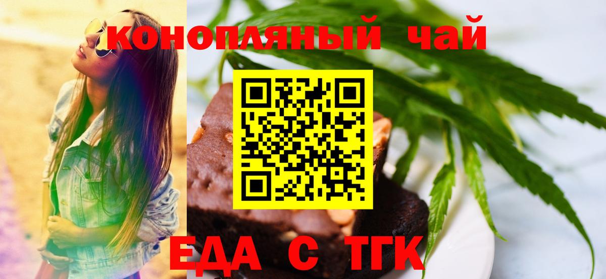 Губкин  Canna-Cookies марихуана  Вход с VPN 