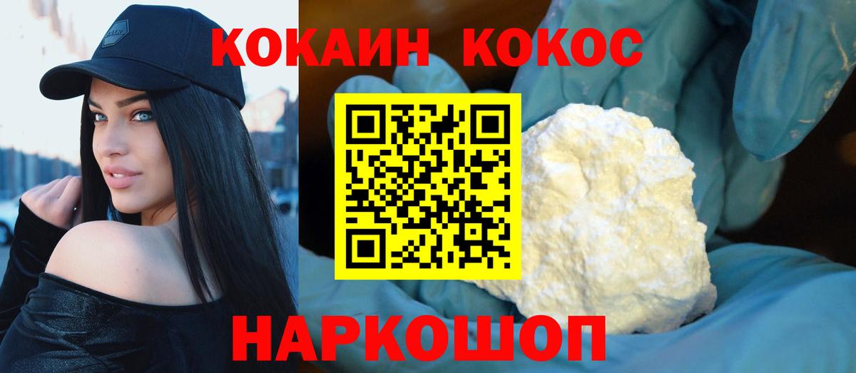 Губкин  КОКАИН Боливия  Вход с VPN  Кокаин 98% 