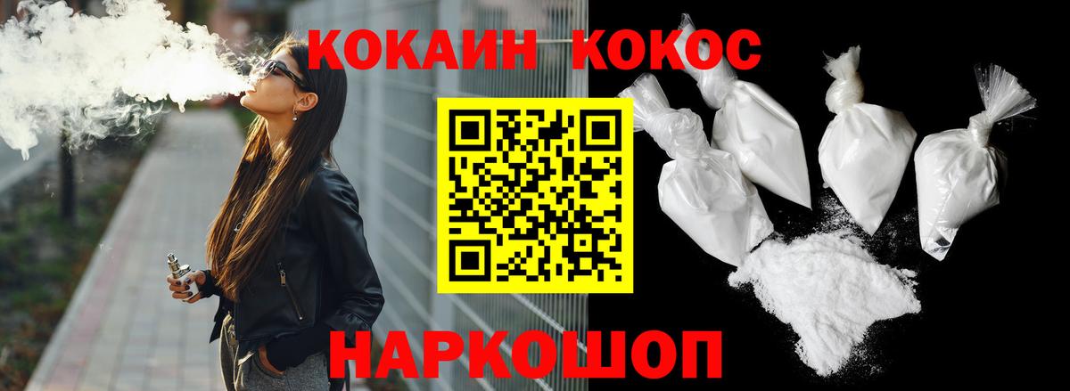 Cocaine Колумбийский Губкин