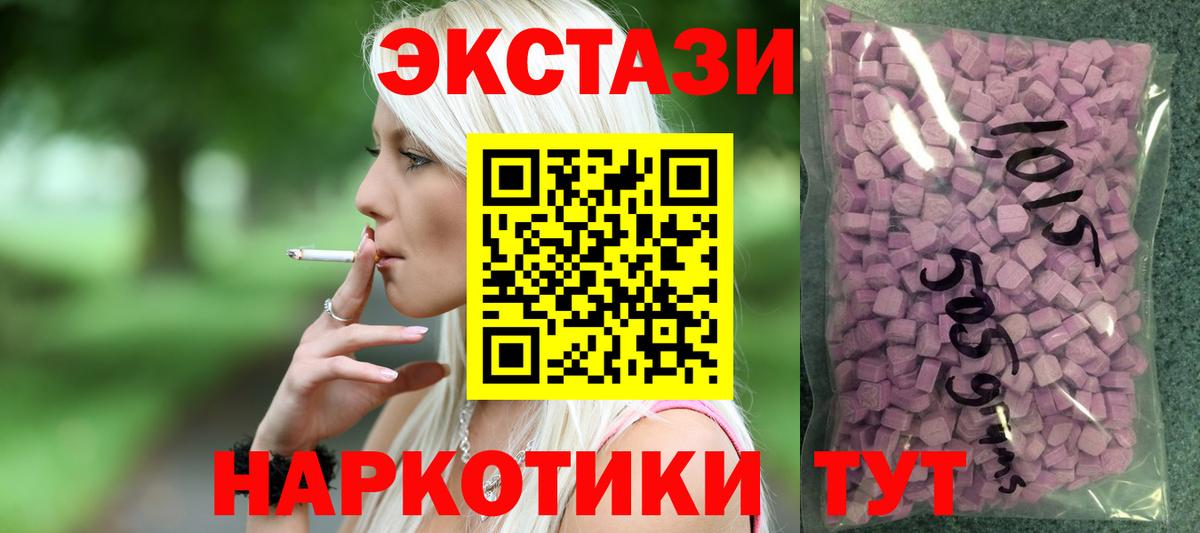Экстази Дубай  Ecstasy  Вход с VPN  Губкин  Экстази круглые 