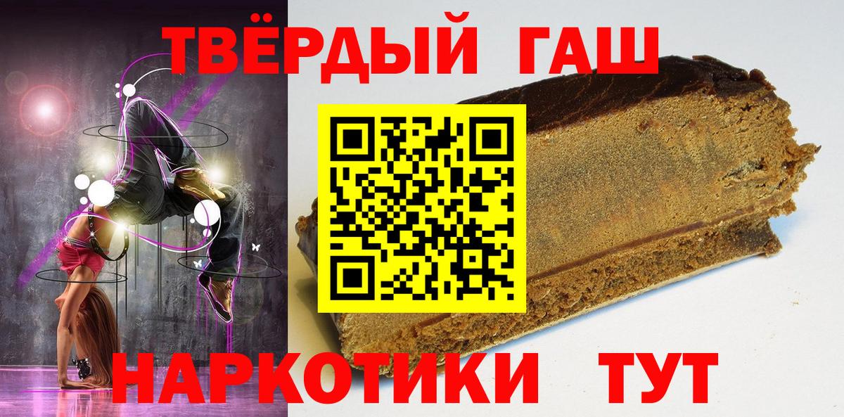 Губкин  где можно купить   Гашиш Cannabis  Вход с VPN  ГАШ хэш 