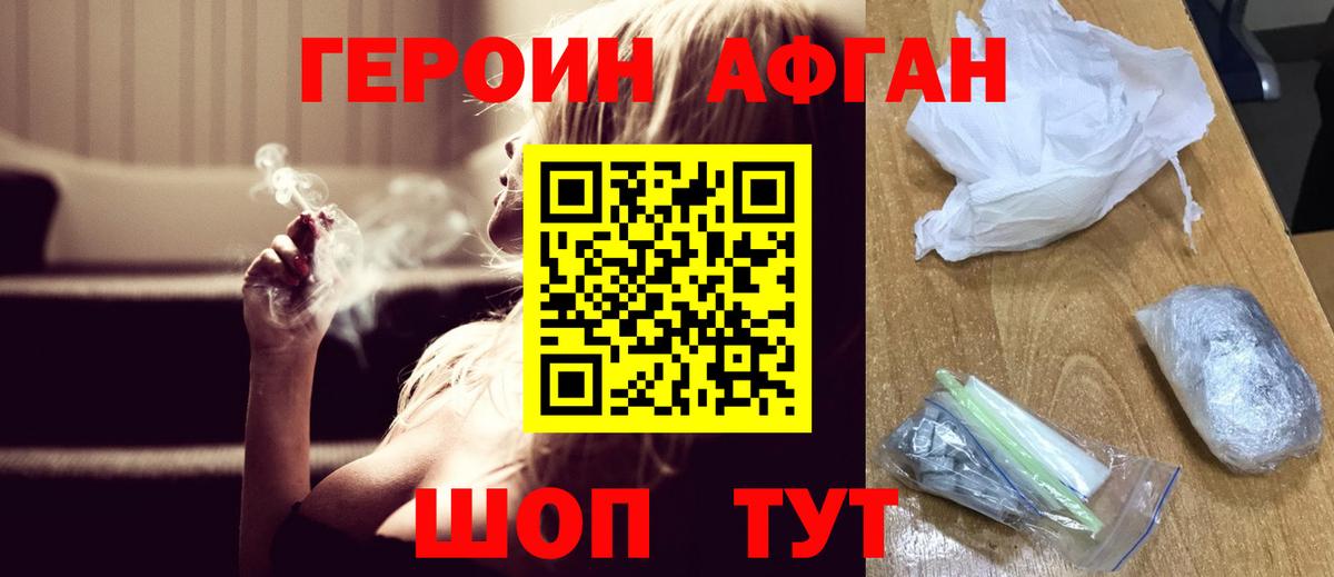 Губкин  ГЕРОИН VHQ  Вход с VPN 