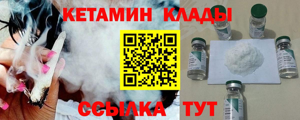 Губкин  Кетамин VHQ  Кетамин VHQ  Вход с VPN 