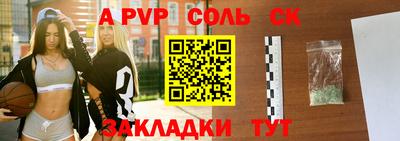 альфа пвп VHQ Балаково