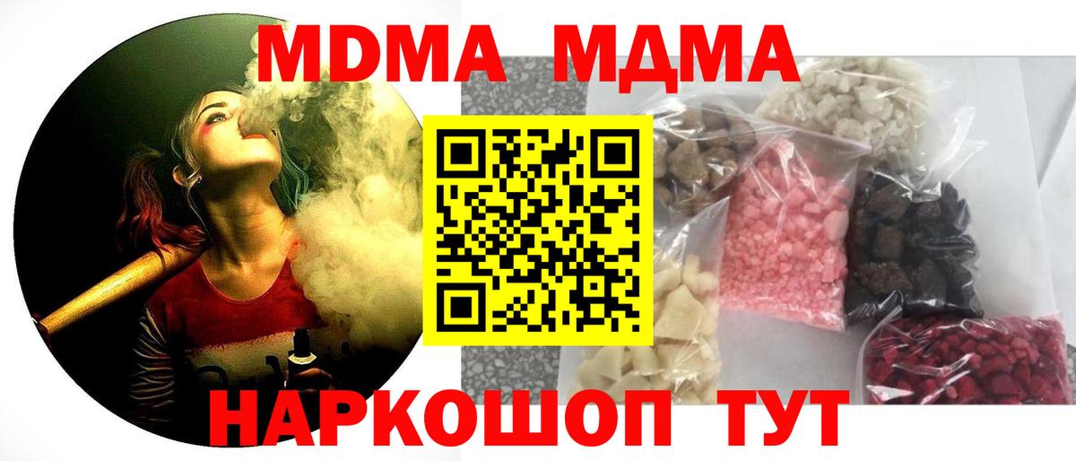 МДМА молли  MDMA молли  Вход с VPN  Губкин 