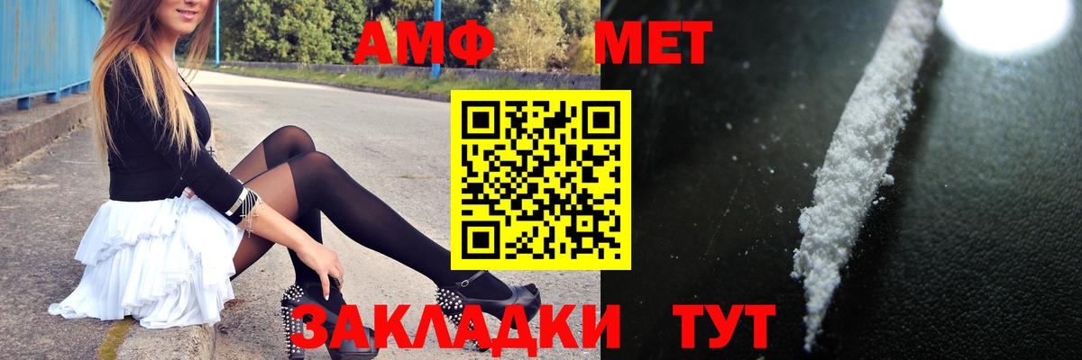 Метамфетамин витя Губкин