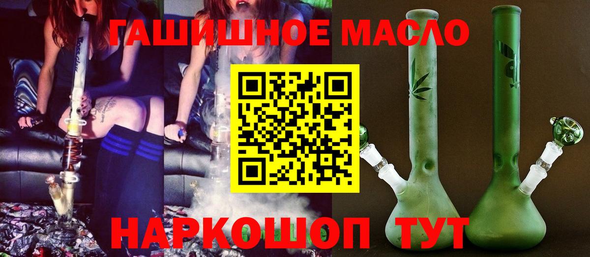 Дистиллят ТГК THC oil  ТГК концентрат  где можно купить   Губкин  Вход с VPN 